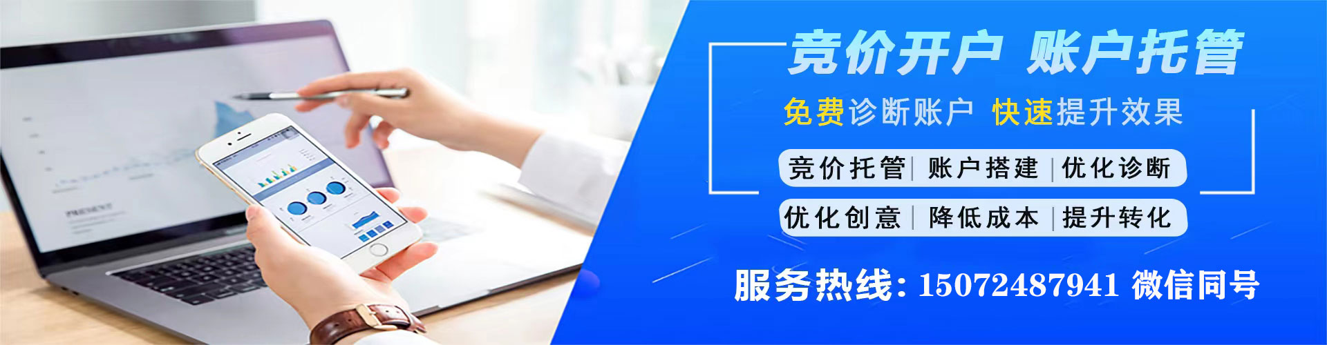 元朗百度开户高返点